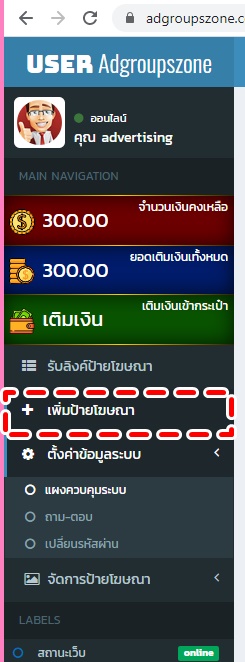 ขั้นตอนลงโฆษณา